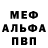 Амфетамин Розовый Arthur Rebar